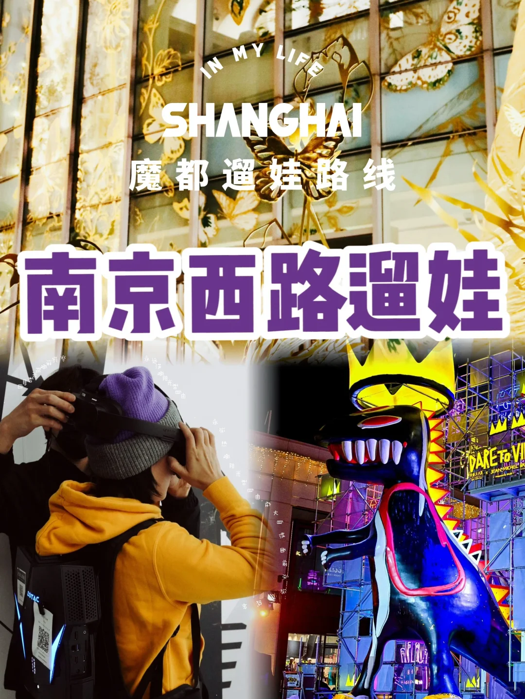 VR初体验‼寒假亲子探展新玩法 附路线攻略👉