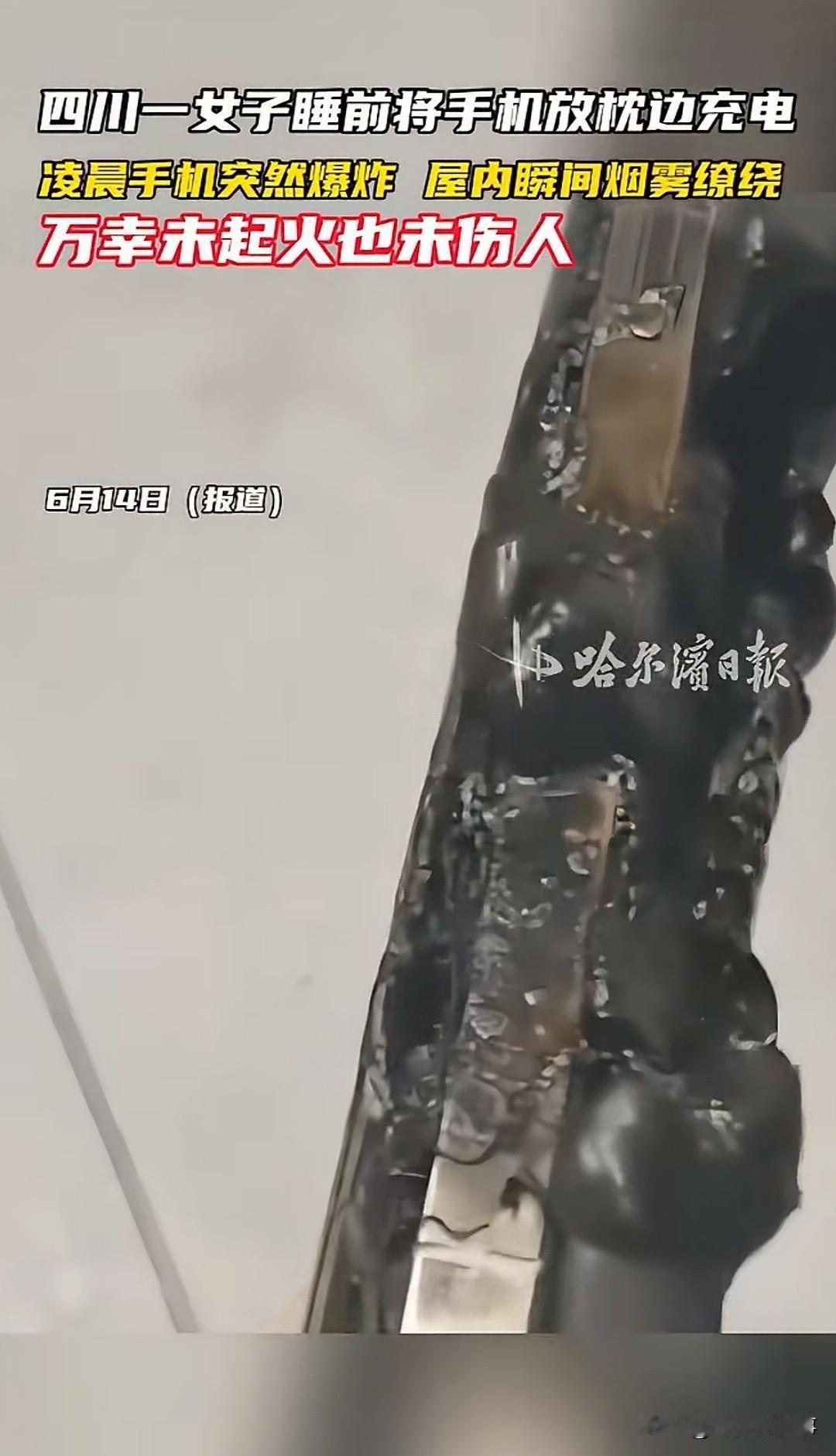 差点吓尿了！！！唐女士到现在想起来还后怕。
那天手机正充着电，电量已经跳到100