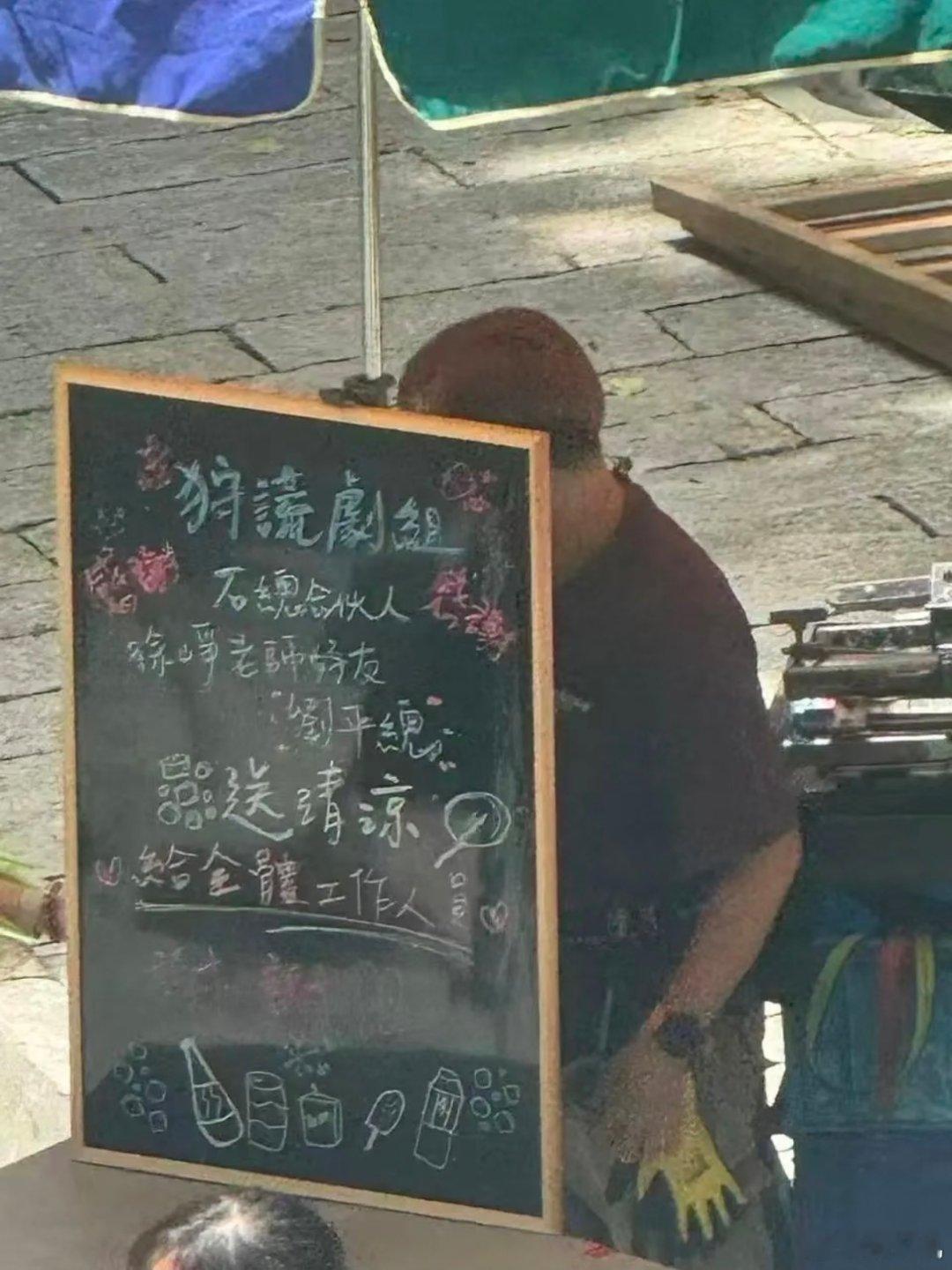 成毅主演S+悬疑剧《狩谎》正在火热拍摄，片场这块小黑板直接出现了圈内顶级幕后人物