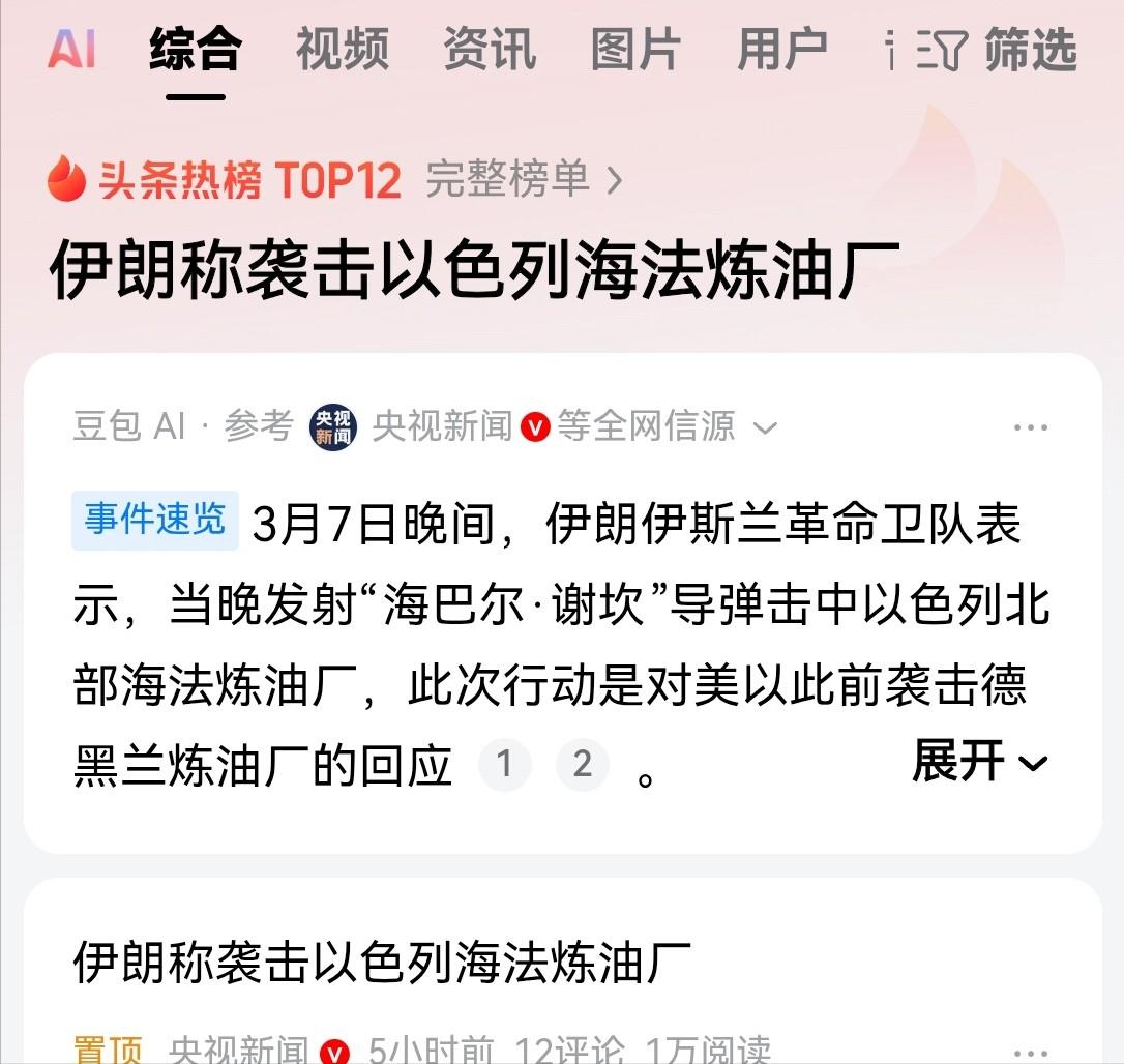 太狠了！这回以色列是真被掐住了大动脉。
央视刚播的消息，伊朗的导弹直勾勾砸向了海