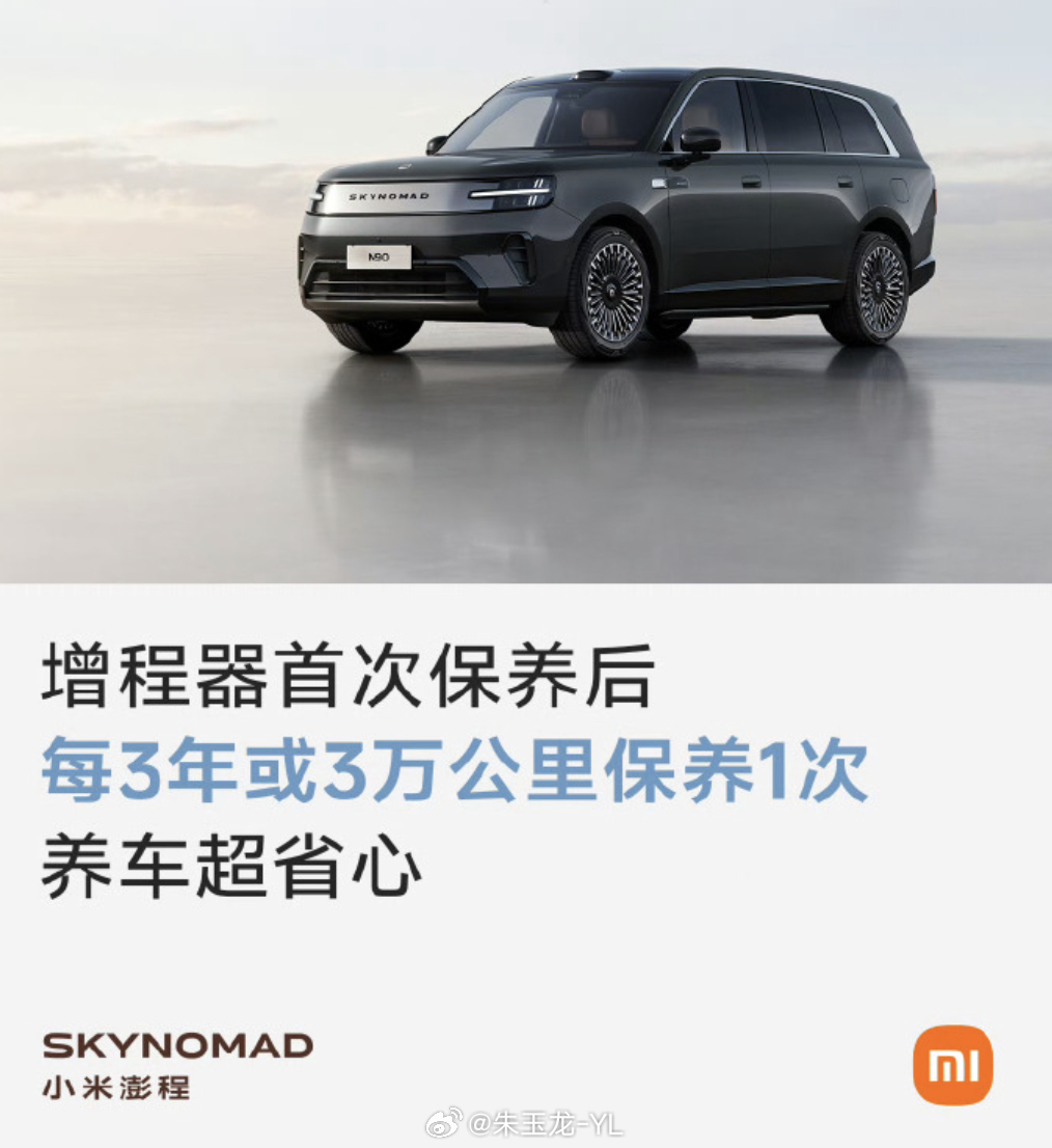 雷军称澎程比上代增程车进步巨大 今年纯电的增速明显比增程要更坚挺一些，我觉得问题