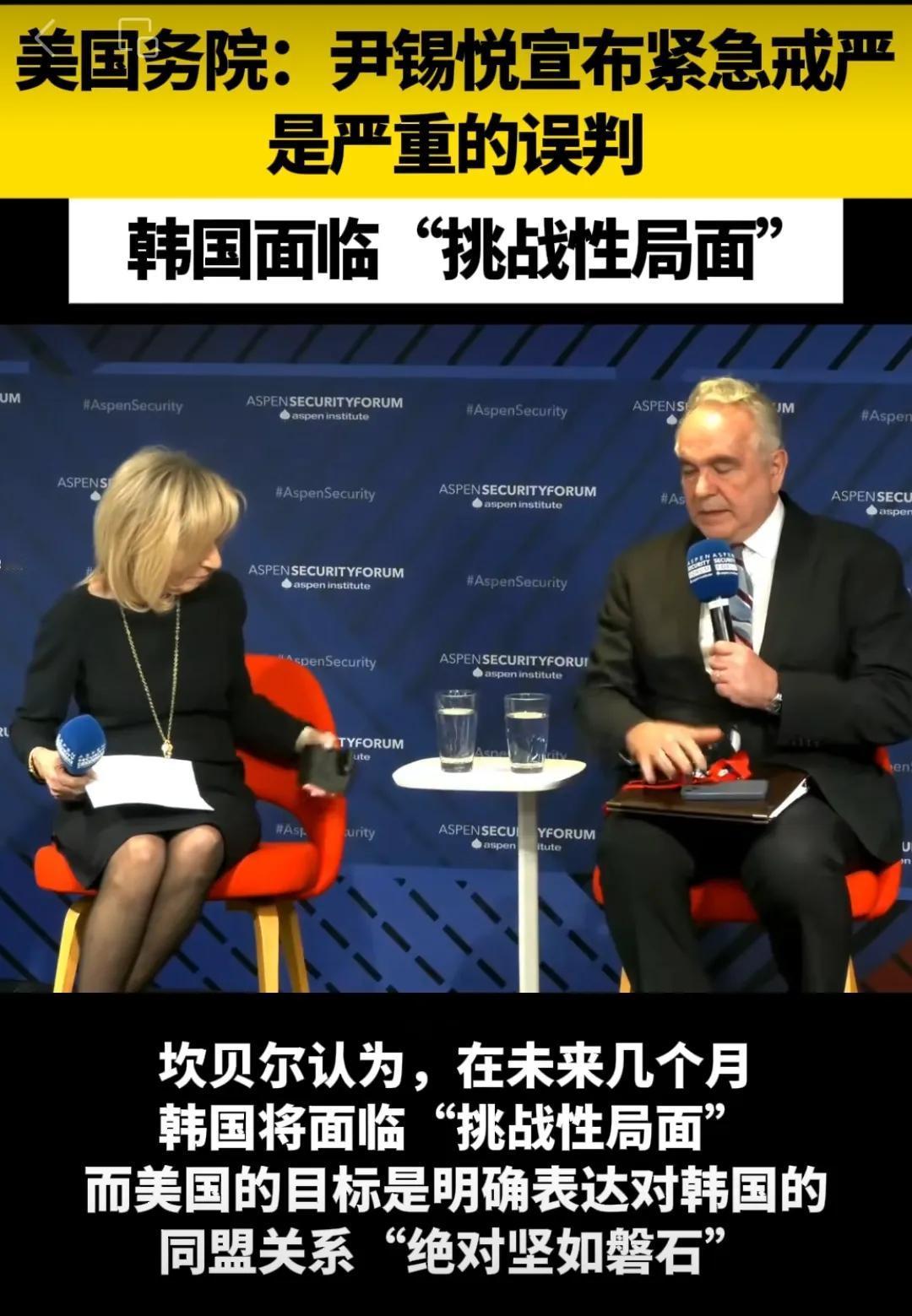“亚洲沙皇”美国常务副国务卿坎贝尔认为尹锡悦紧急戒严是严重误判，相当于宣告“放弃