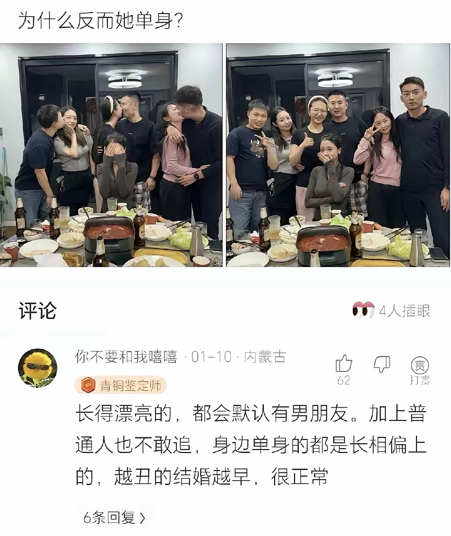 长得漂亮的眼光高 