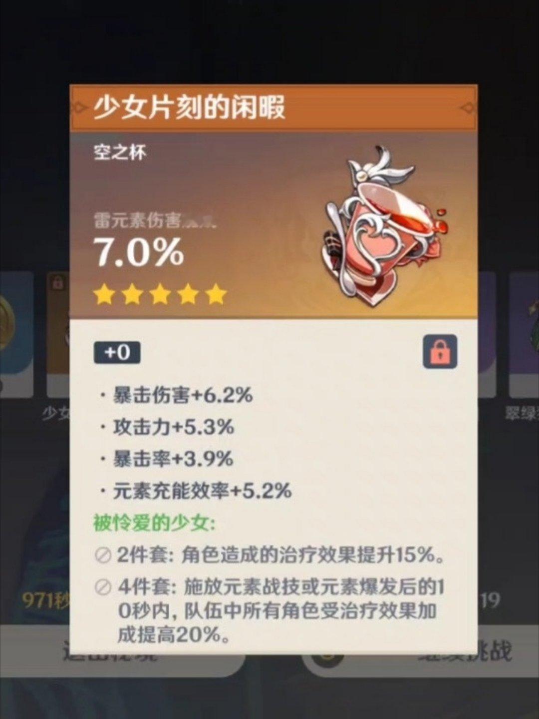 一个悲伤的故事[苦涩]#原神##原神5.1版本##游园集结令# ​​​