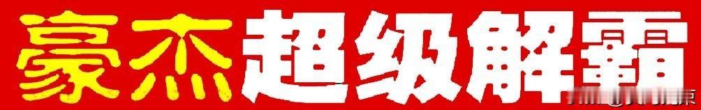 它早就没人用了，可老硬盘里还存着，连图标都发灰了。
不是技术不行了，是它太懂那个