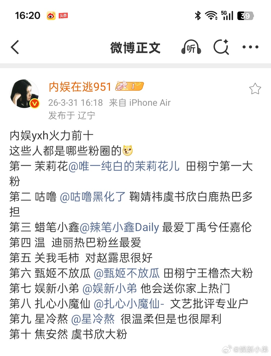 我为啥不是第一