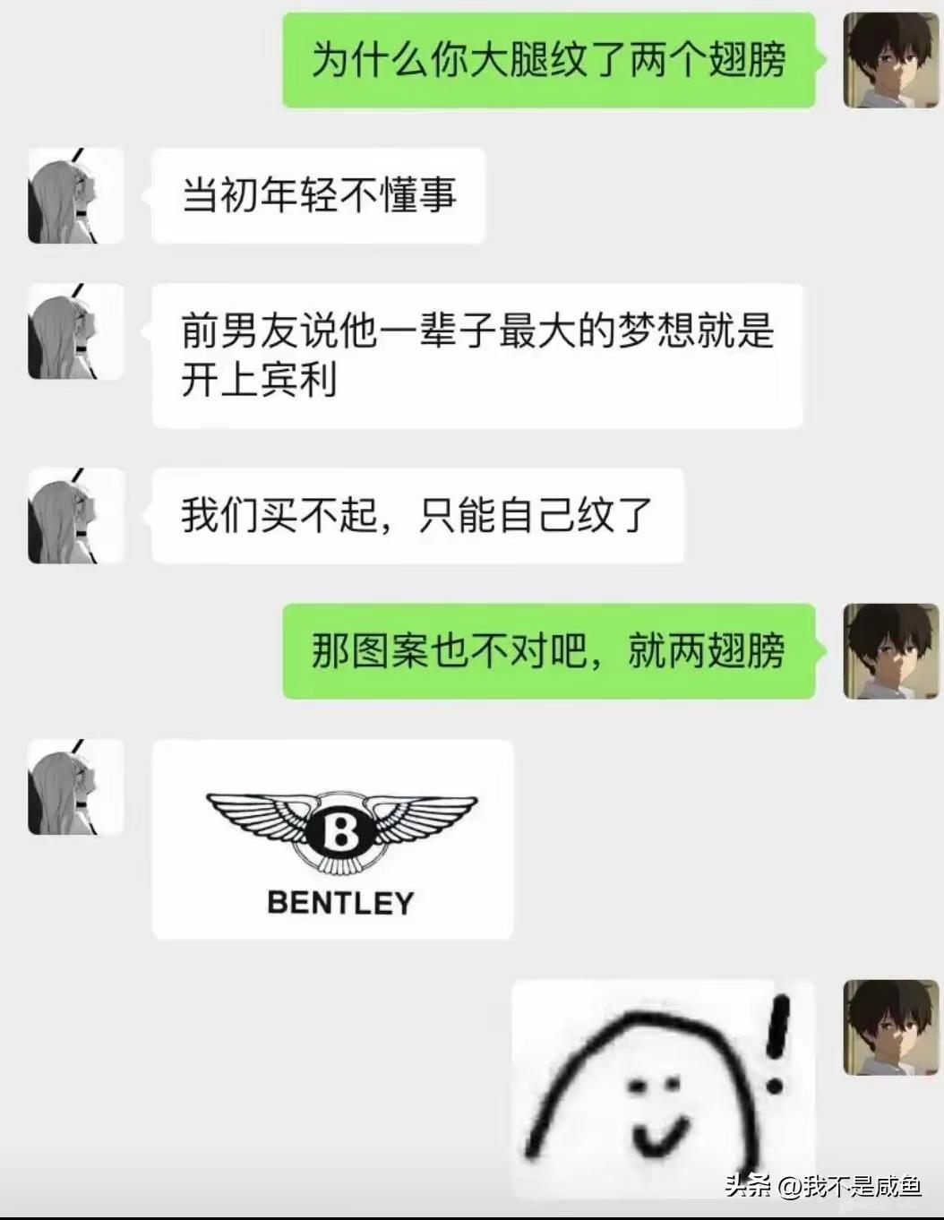这大腿根纹两只翅膀的梗真的雷人。