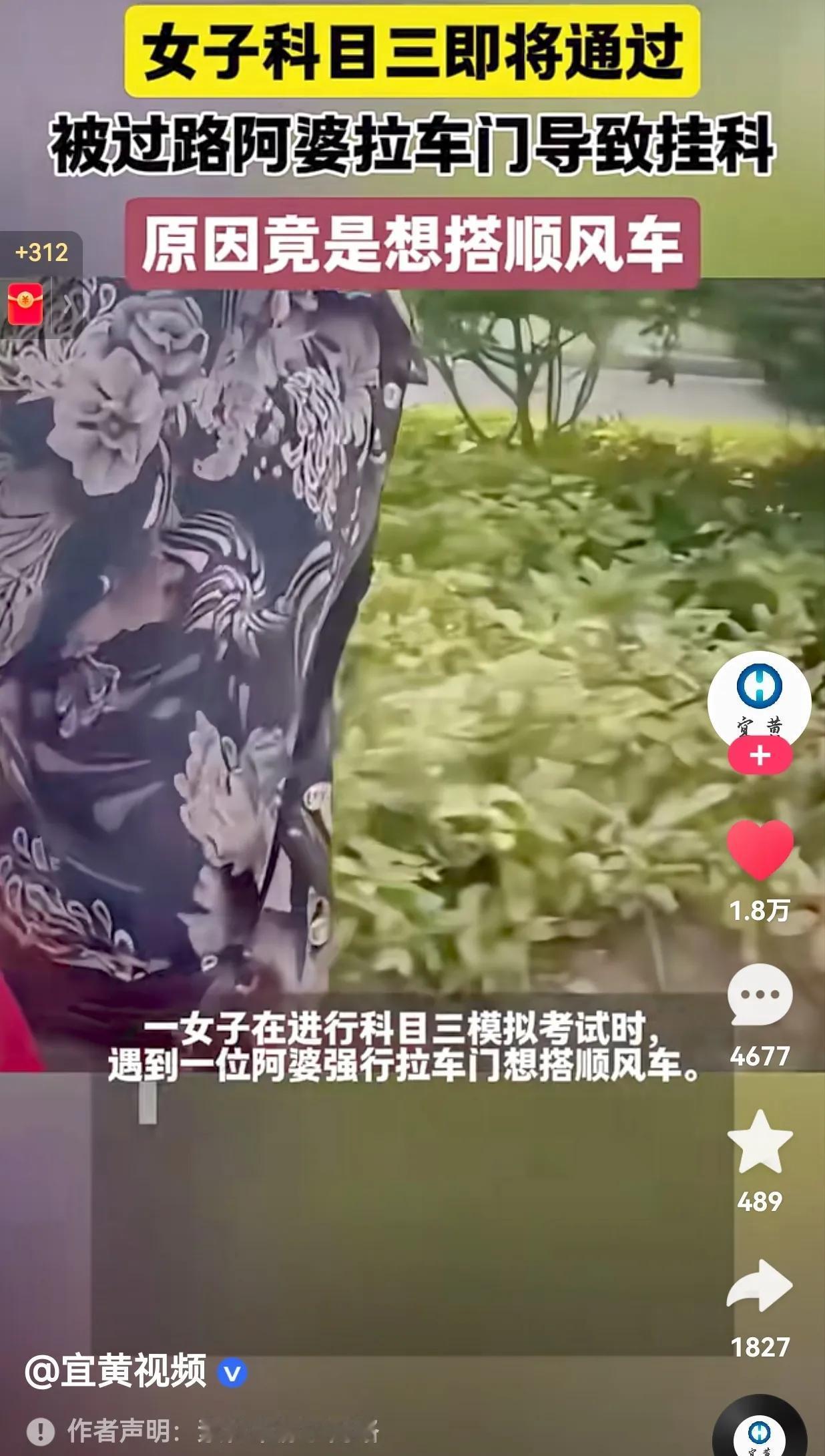 太不讲武德了！女子科目三正在考试，眼看就要通过，被路过的老人一直拉车门，说要搭顺