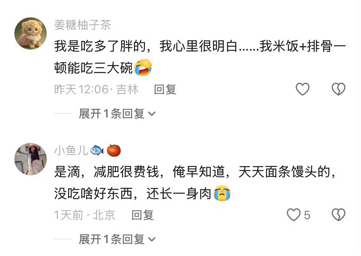 原来吃得差才会胖很多时候问题出在吃的东西质量太差，不是吃得少就会瘦，如果三餐全是