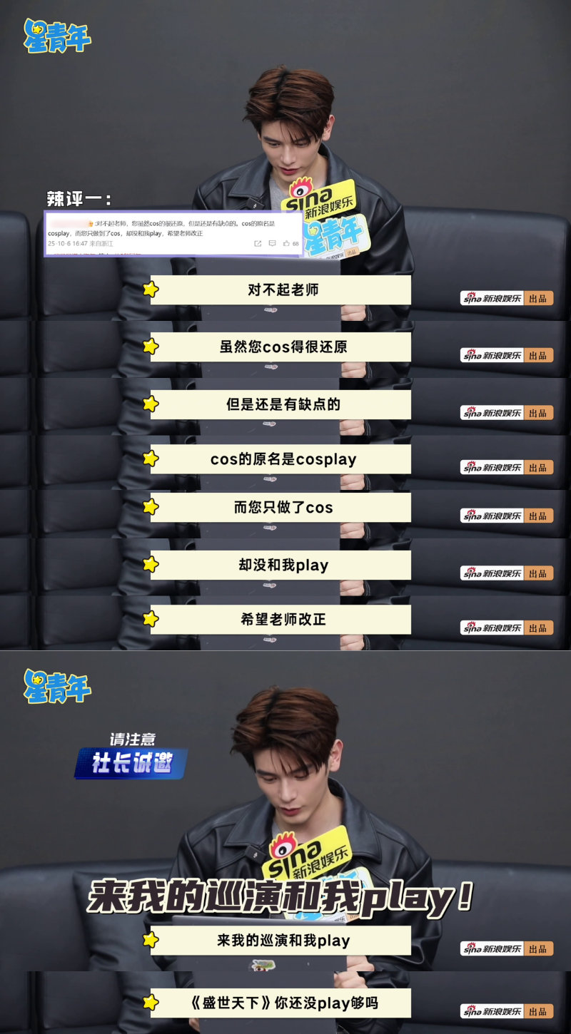 姚弛回应和王安宇友谊姚弛你只cos不Play吗 被网友调侃“你只cos不play