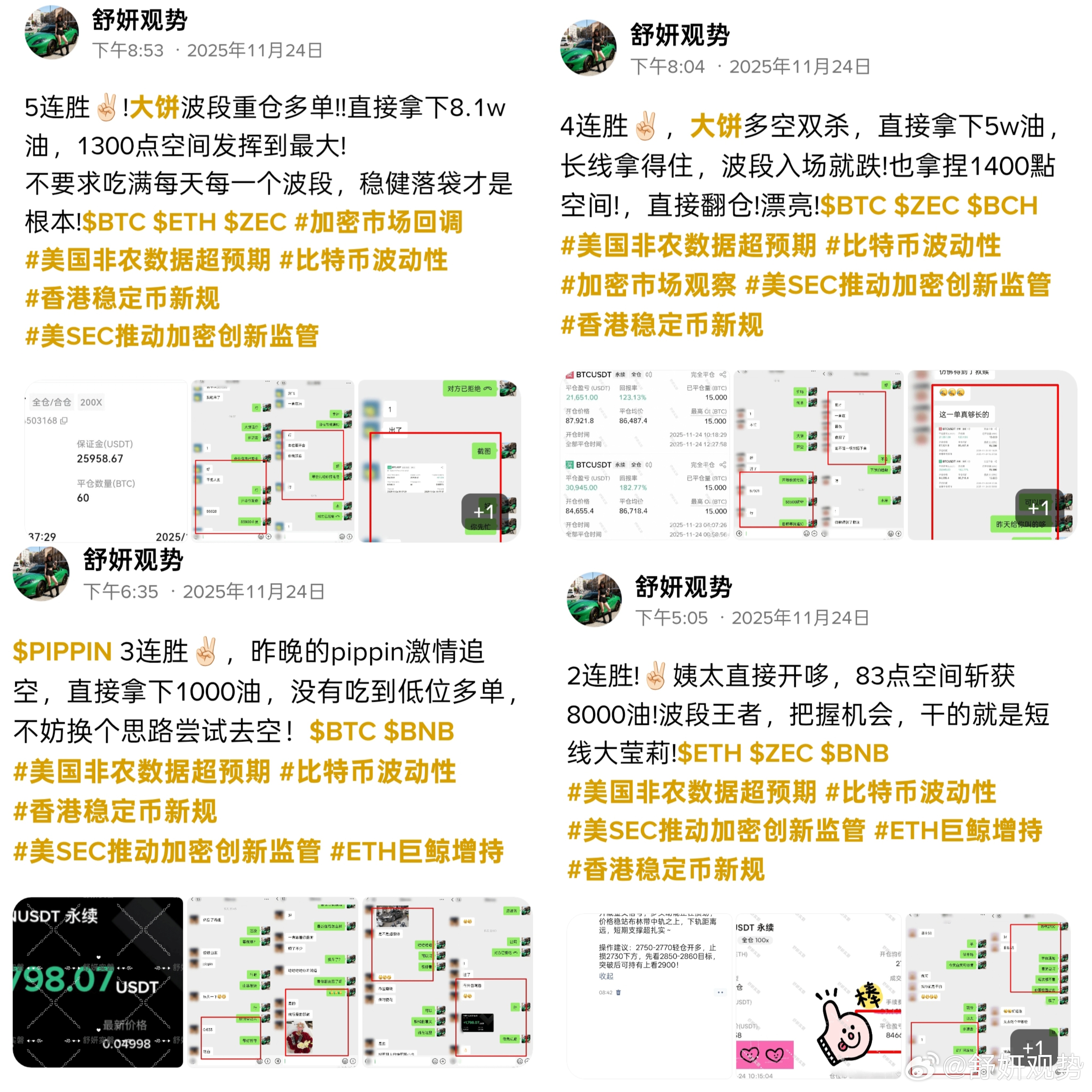 11月25日新闻事件重点关注一览表昨日行情上行看似情绪反弹，实则暗藏硬核逻辑！舒