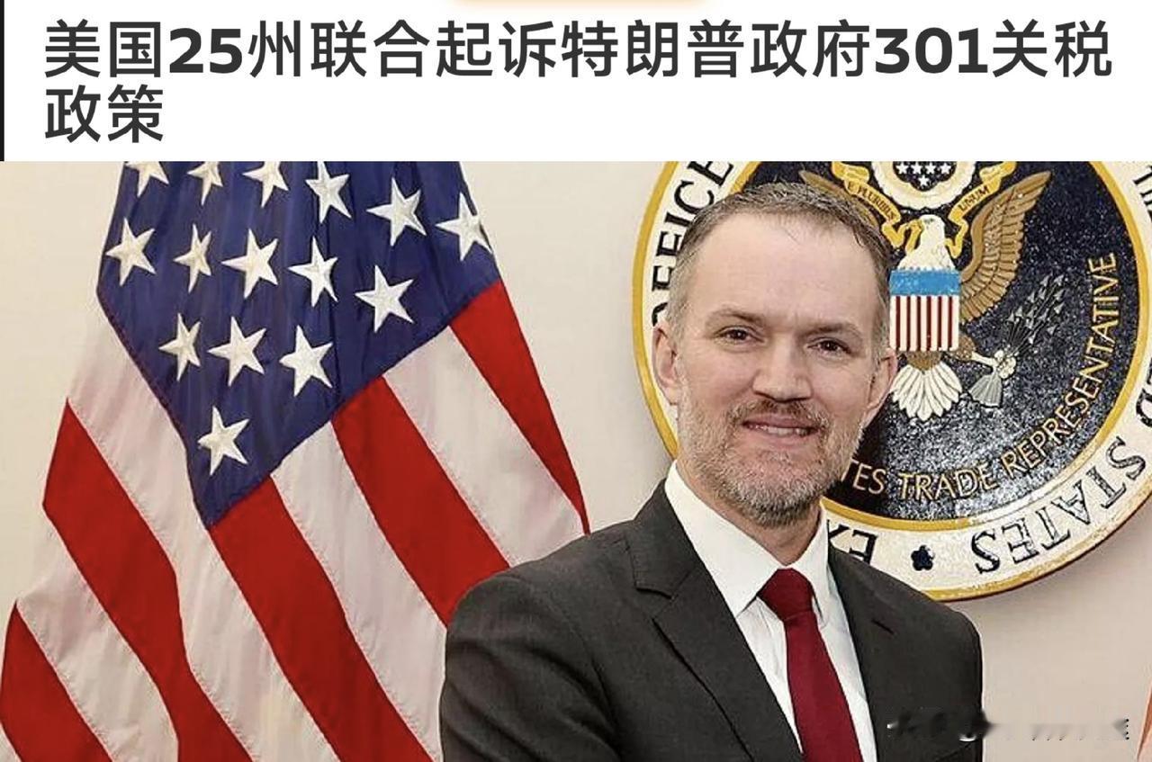 美国 25 个州反击特朗普政府 301 以“强迫劳动”加征关税，并向美国国际贸易