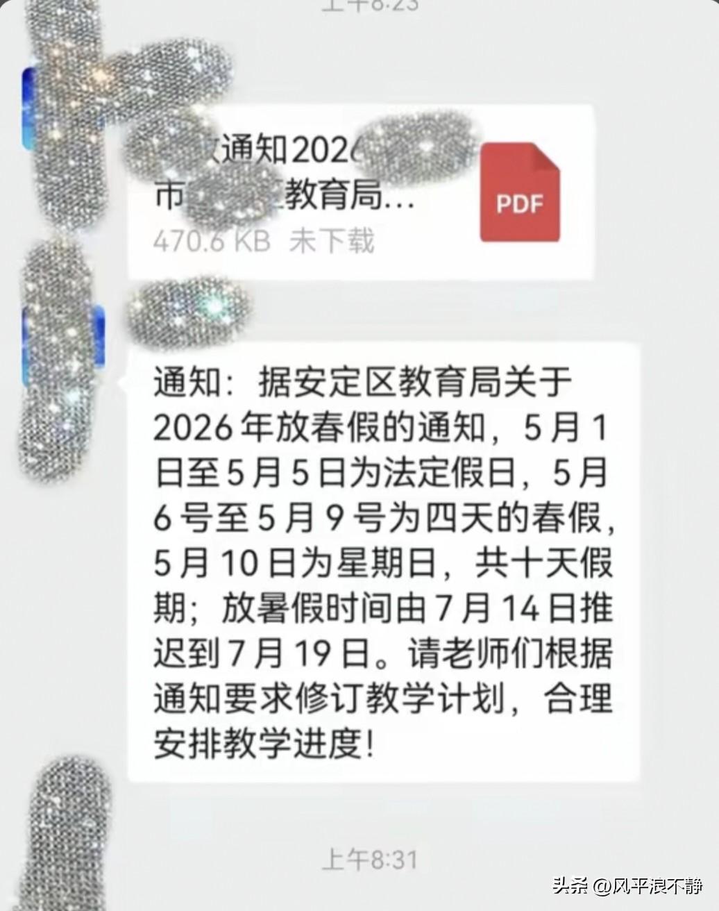 这也太爽了!
五一➕春假共放假10天! 
朋友们，你们的春假是放在了什么时候，和