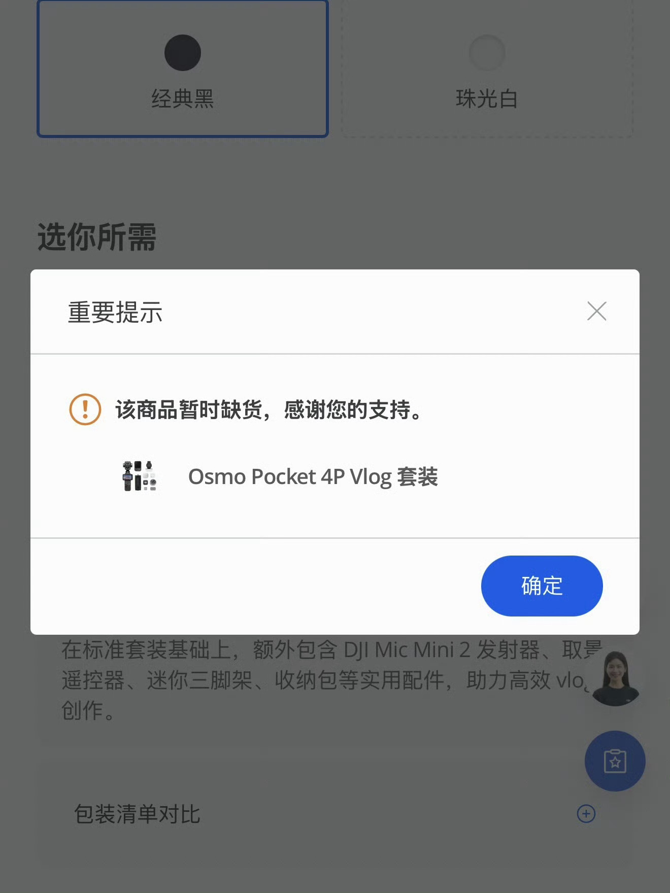 大疆已报案 还是多备货吧，货多黄牛就看不上了，就不会溢价了，也是Pocket3 
