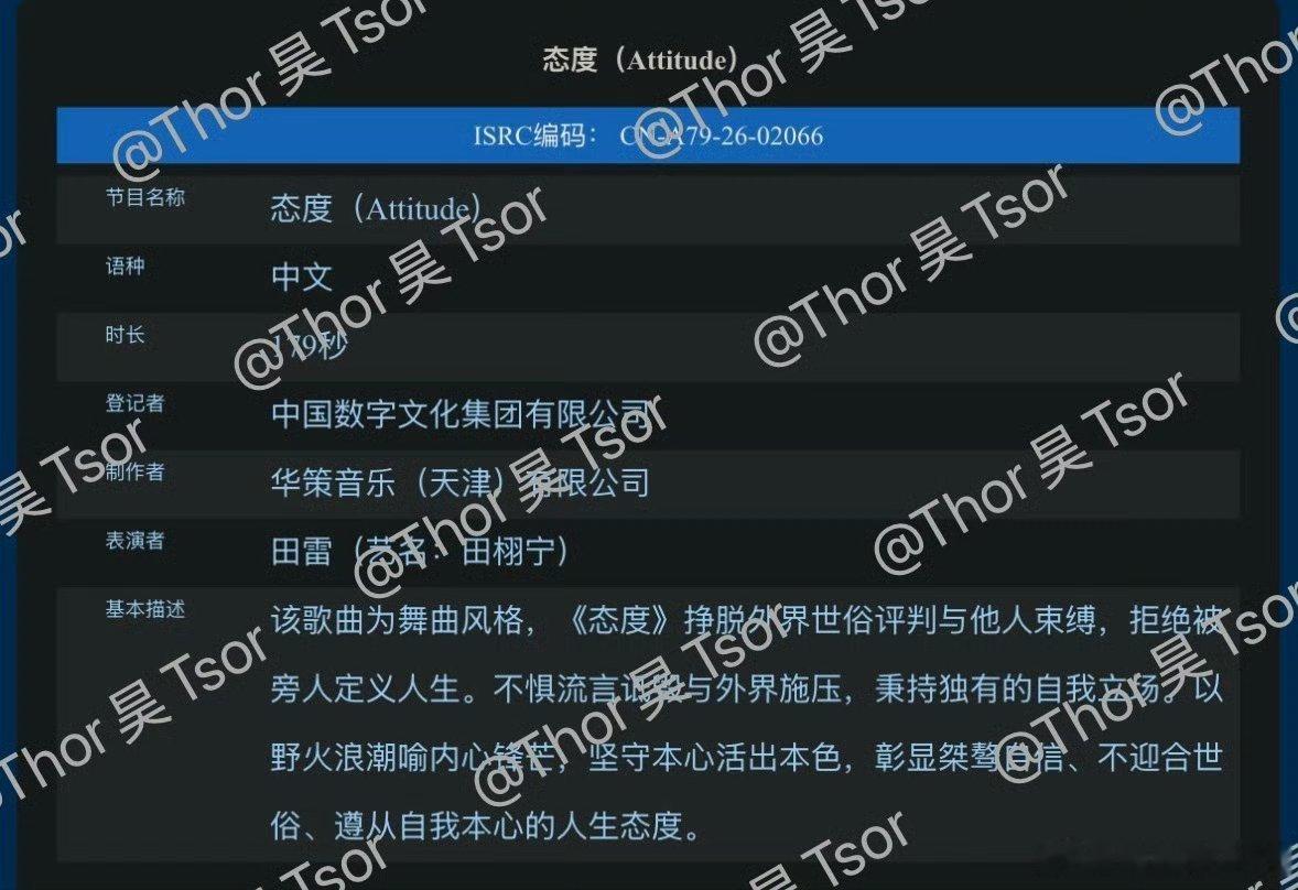 田栩宁专辑五首歌五种风格田栩宁五首歌五种风格 田栩宁专辑五首歌五种风格，要在生日