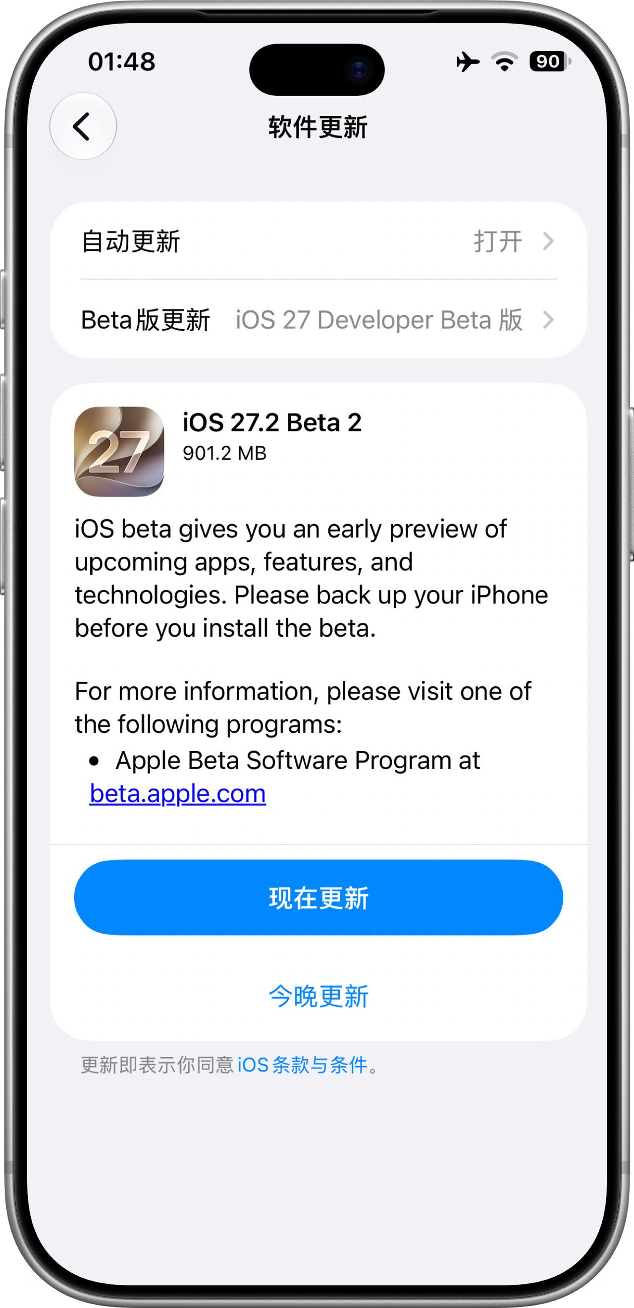 苹果推送 iOS 27.2 Beta 2

9 月 22 日凌晨，苹果按计划向开