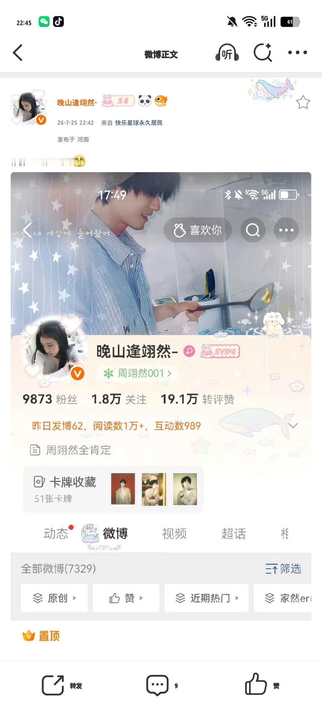你们不是说i互动吗