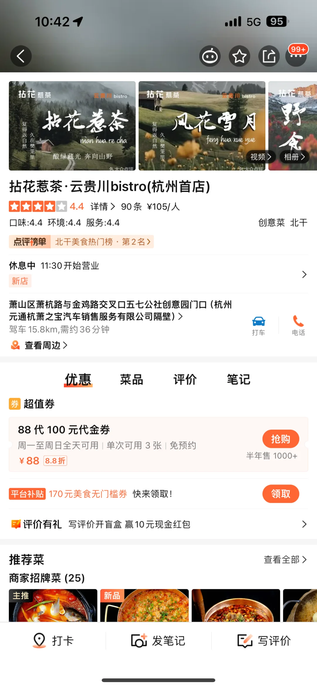 卧卧卧……杭州首家！！终于开了！！