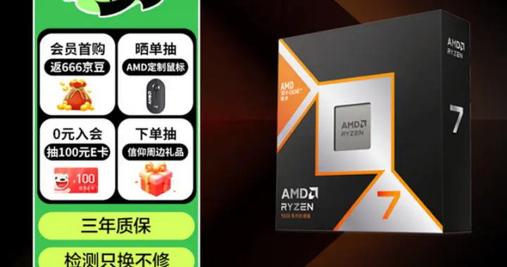 4月新游不用愁 AMD 銳龍7 9800X3D處理器助你暢玩
