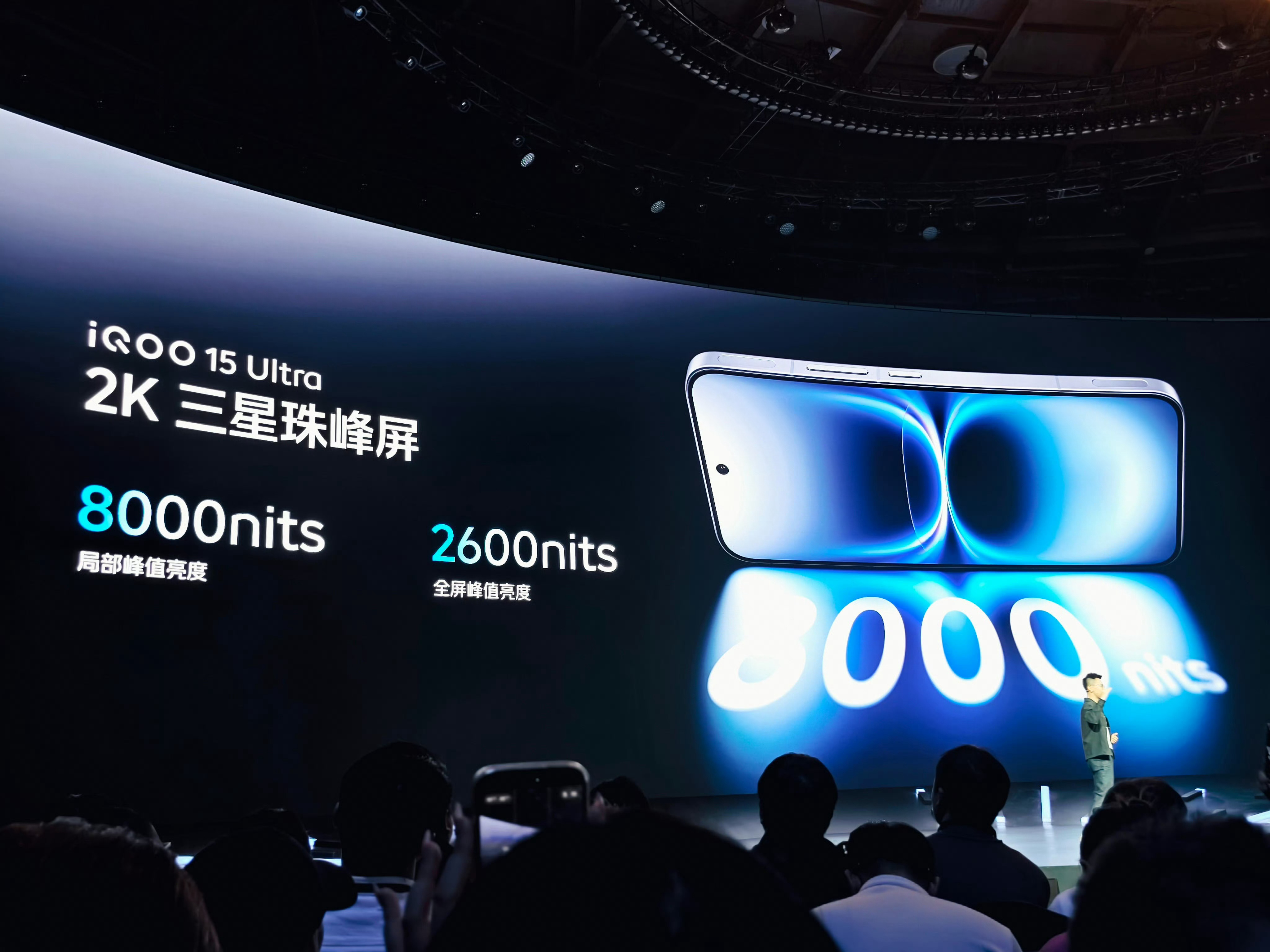 iQOO15 Ultra 屏幕说真的，我都没听太多，因为 iQOO 的屏幕就是你