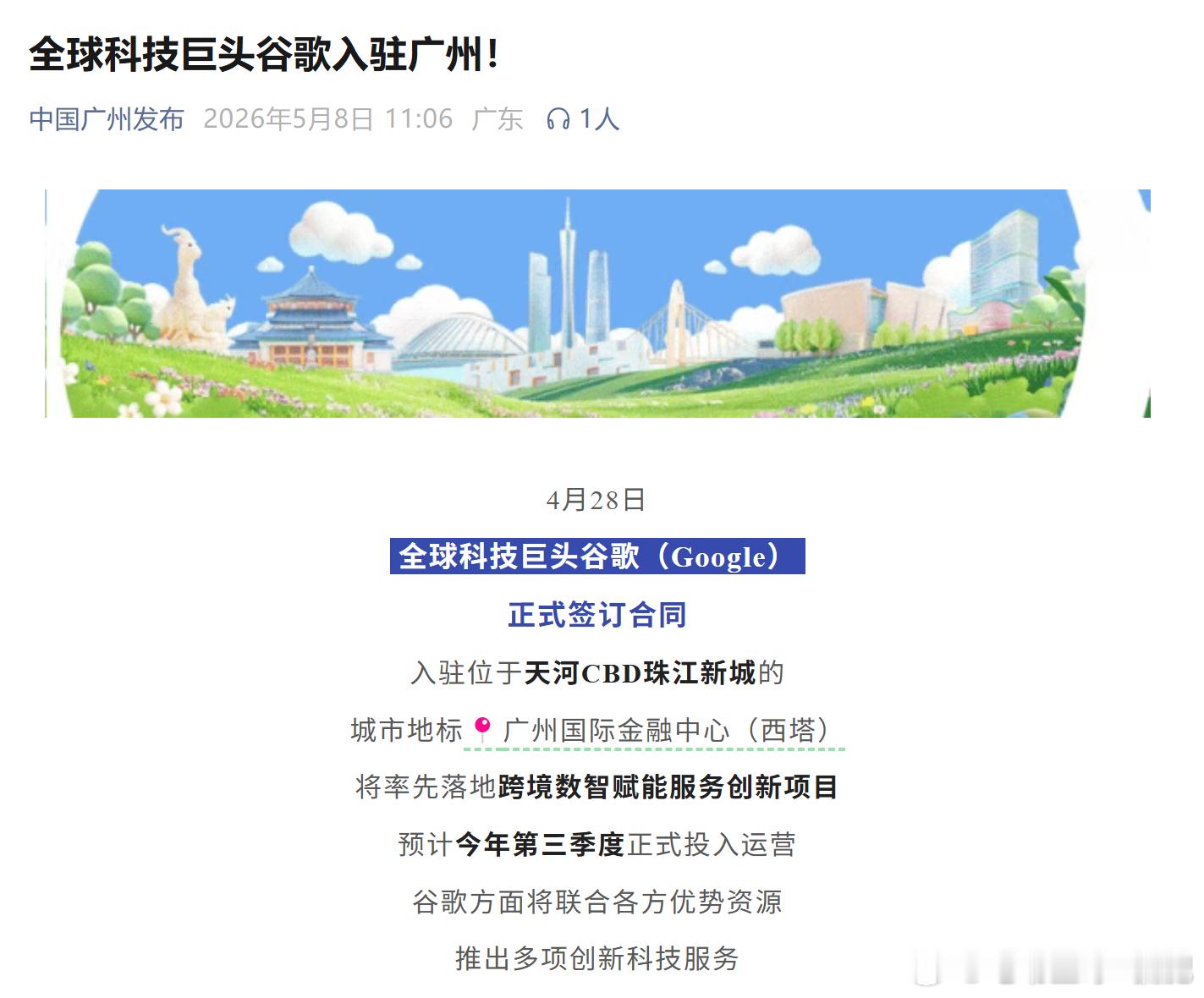 《重生之我在广州搞跨境电商》 