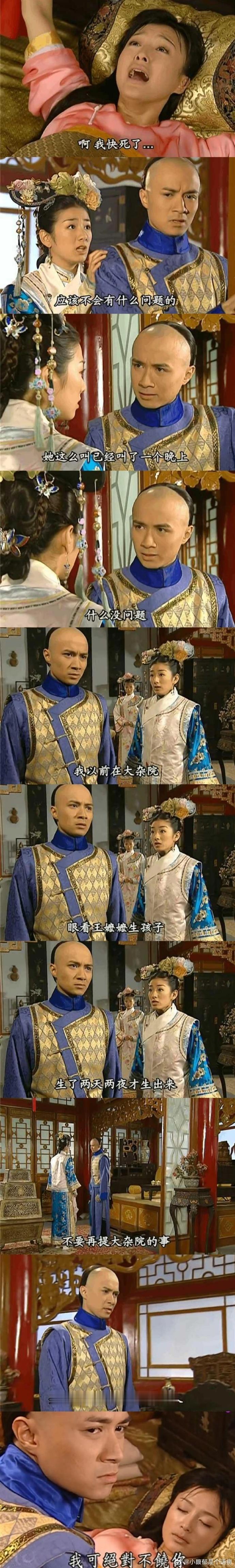 回顾《还珠格格3》知画难产，五阿哥竟然说出这些话，真替小燕子不值！[怒] ​​​