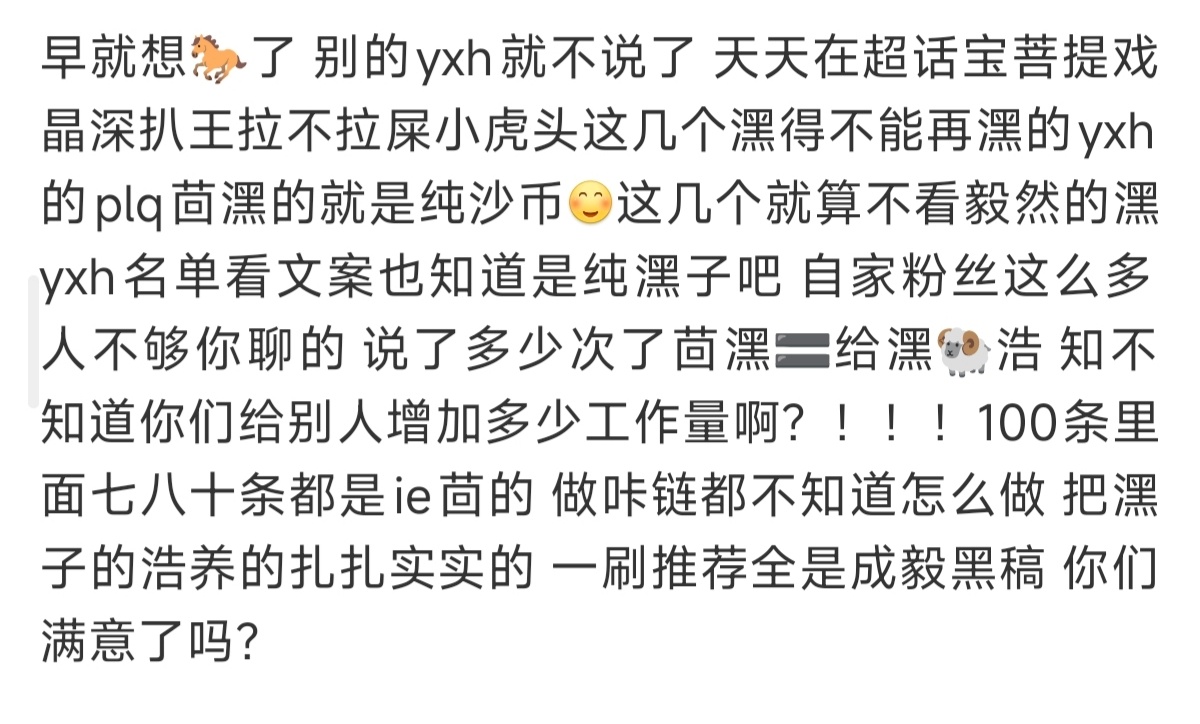 ➕了我也要说