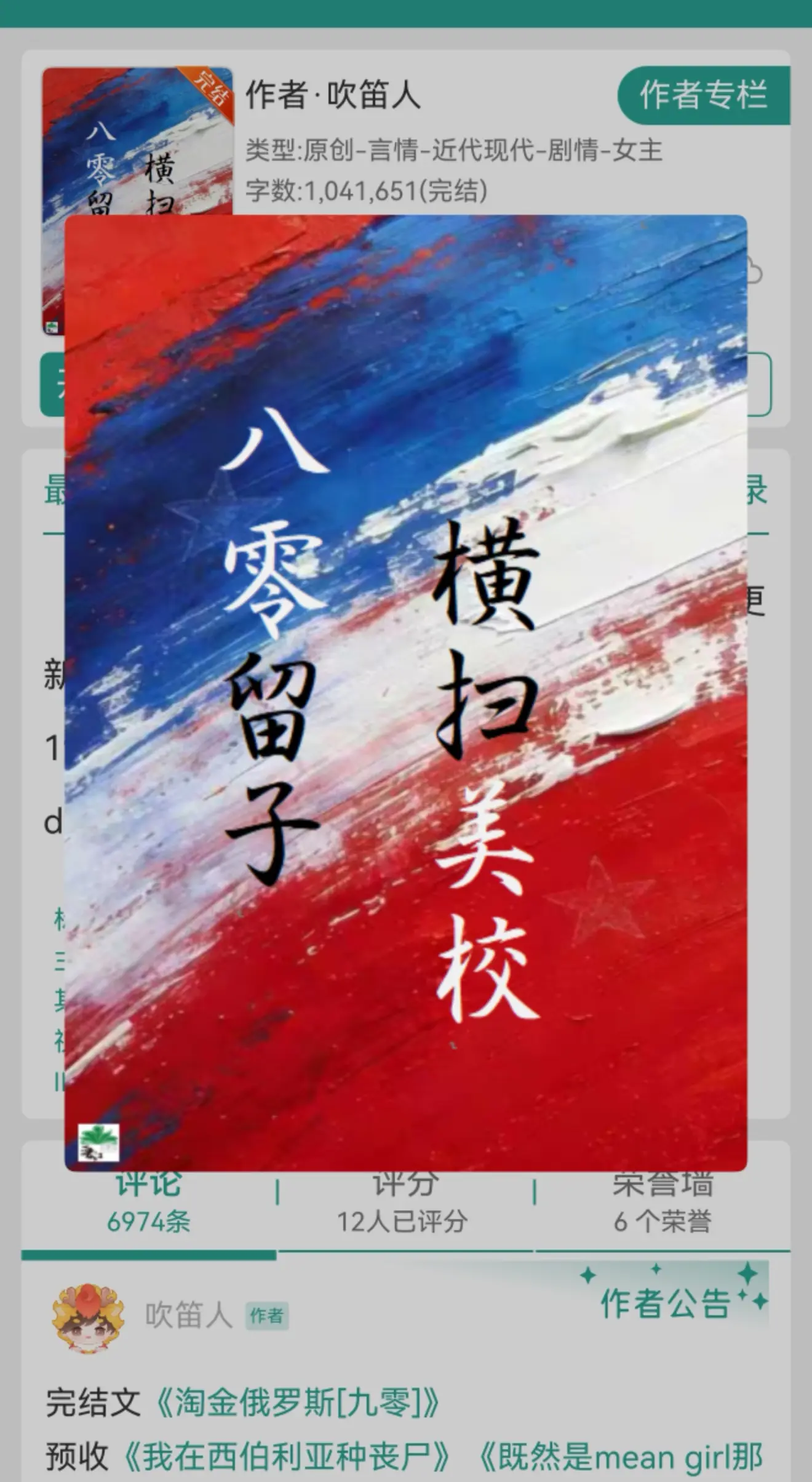 纽约留学生存指南[八零]