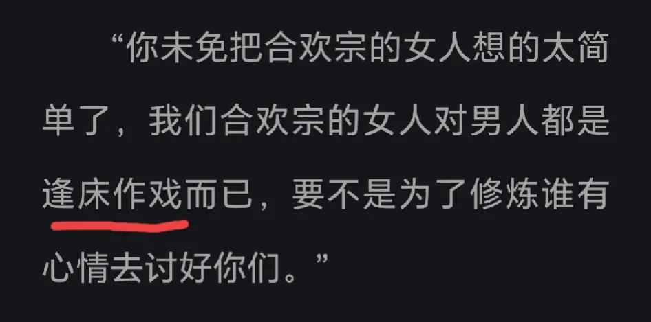 天哪，这个作者真是造词鬼才[偷笑]
逢场作戏改成逢床作戏，居然该死的贴切[奸笑]