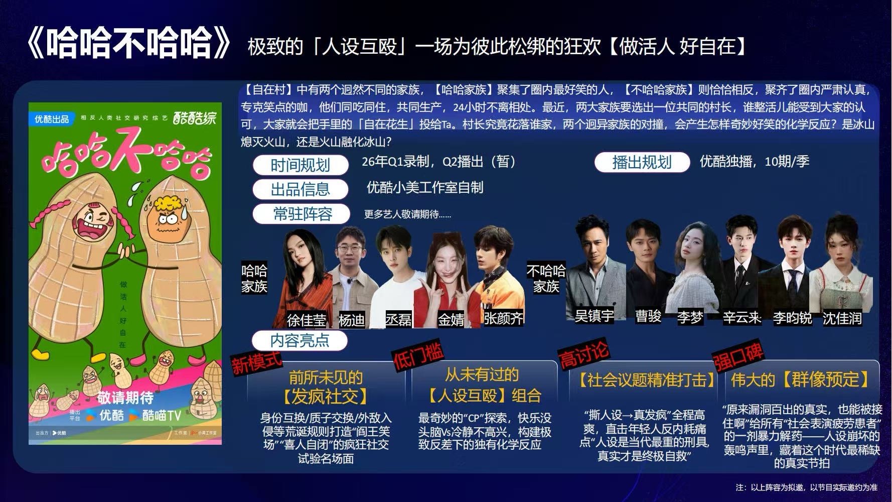 上次看曹骏受难还是劈山救母 谁的DNA被新剧受难戏唤醒了！《宝莲灯》里沉香救母的