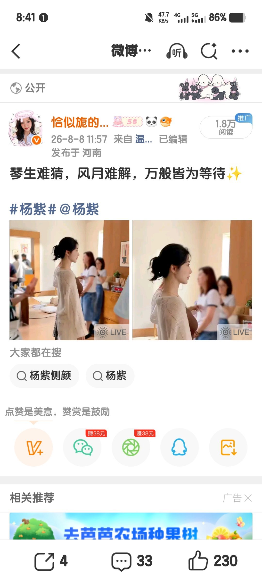 怪我咯