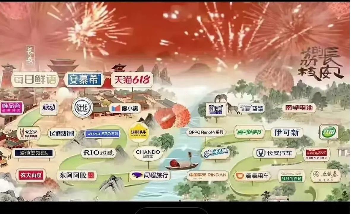长安的荔枝这招商都是冲着马亲王吧，不愧是亲王啊 ​​​