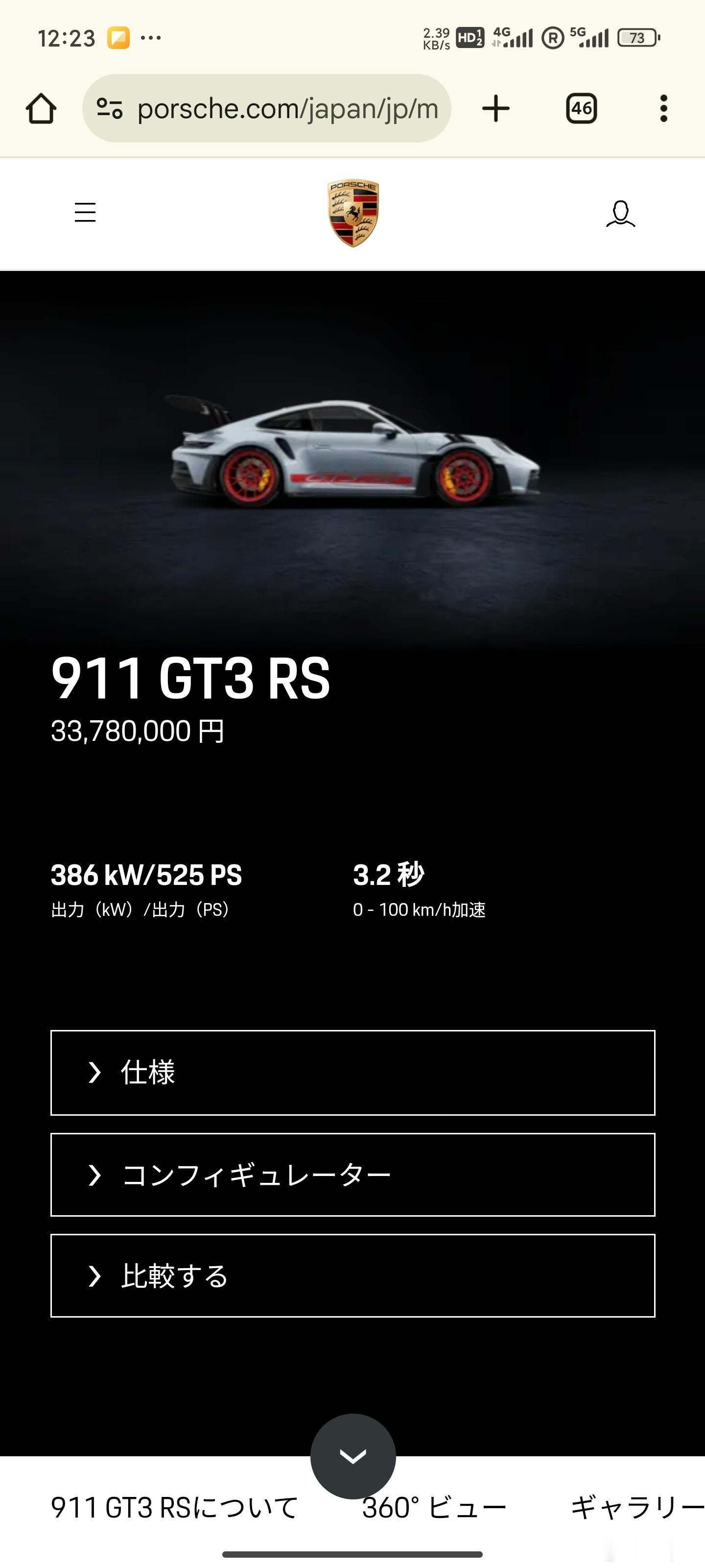 托人民币兑日元 汇率 的福，现在日规992 GT3RS售价仅需3378万日元（人