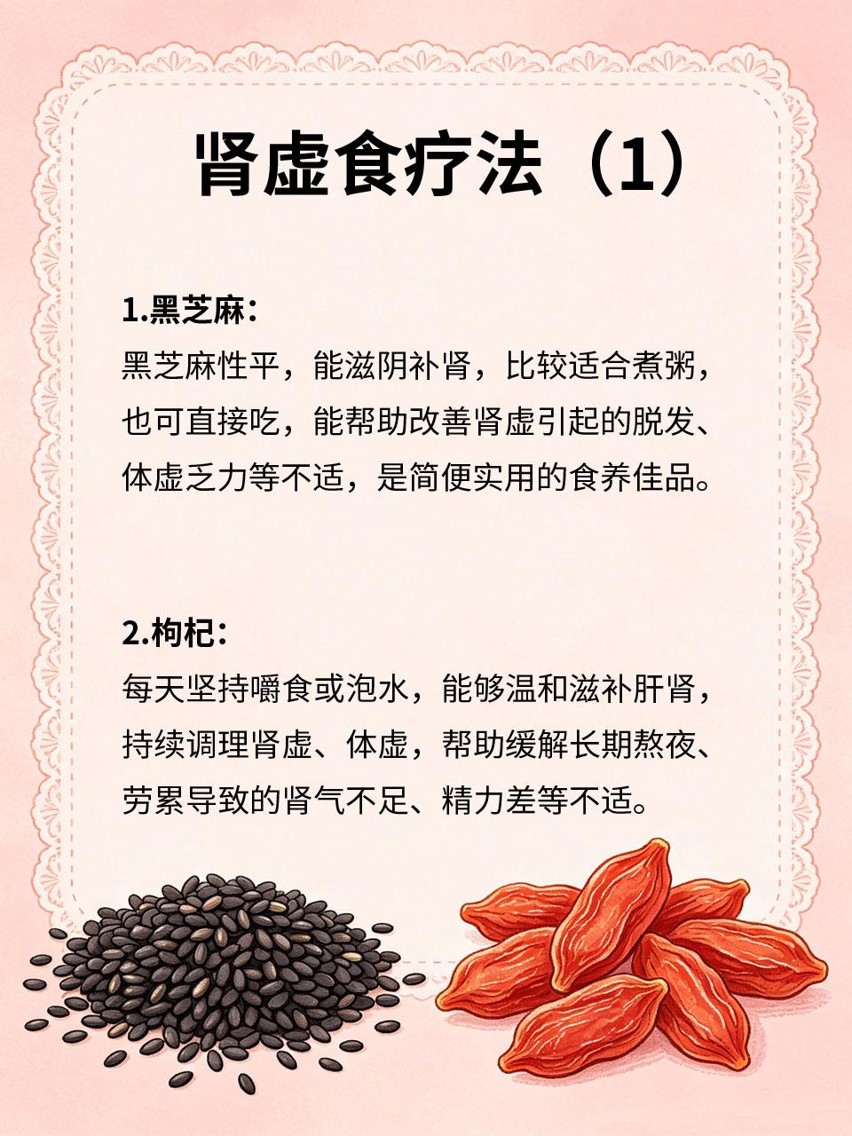 肾虚越拖越伤身，日常食疗悄悄补
肾虚初期症状轻微😪，容易被忽视，长期拖延会导致