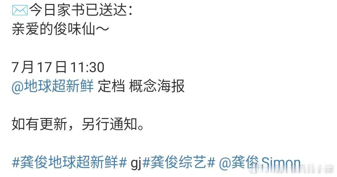 地球超新鲜明日官宣定档 ​​​