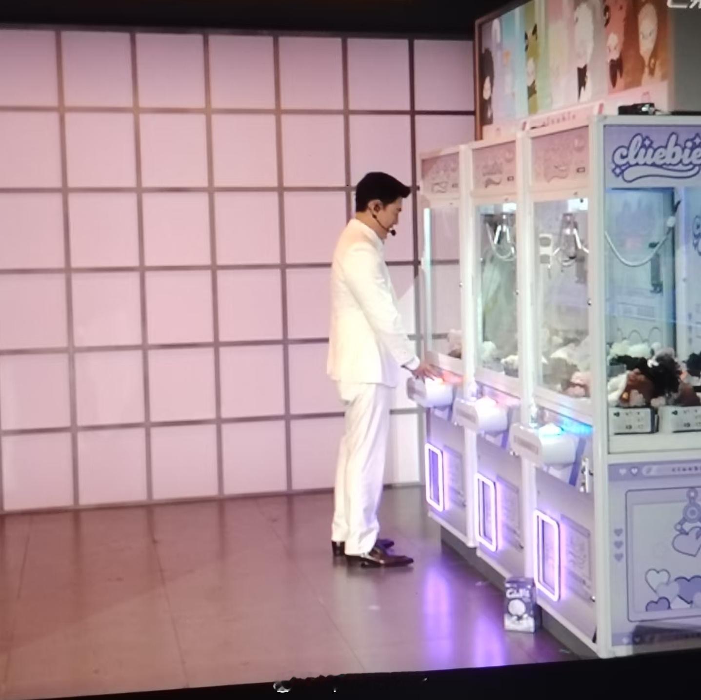 芒果跨年在休息区出入口设置了三台抓娃娃机。每个明星走过去都要停下来玩一下。那个抓