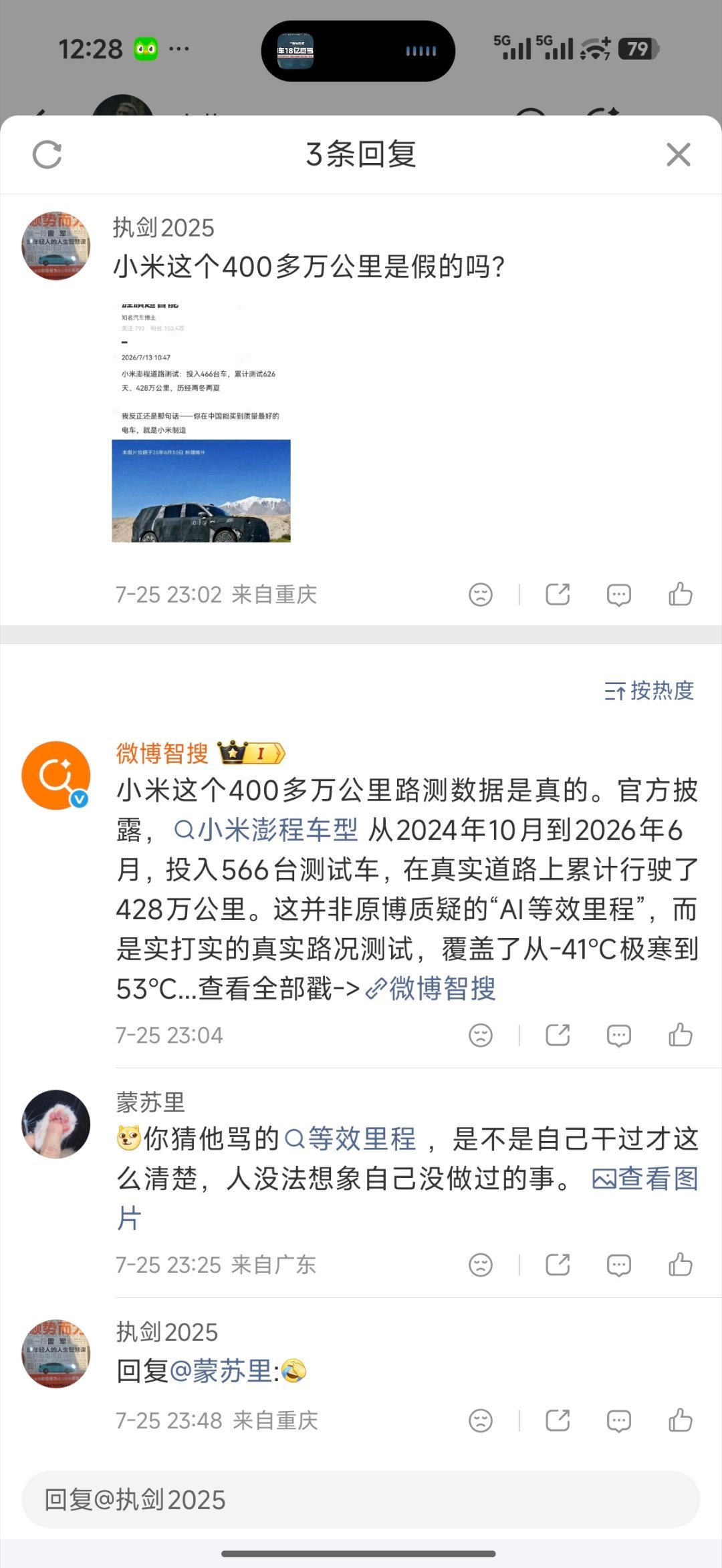 我也算摸清楚这群人脑回路了你说超高价位不该用xx配置，它说你低价位产品为什么也用