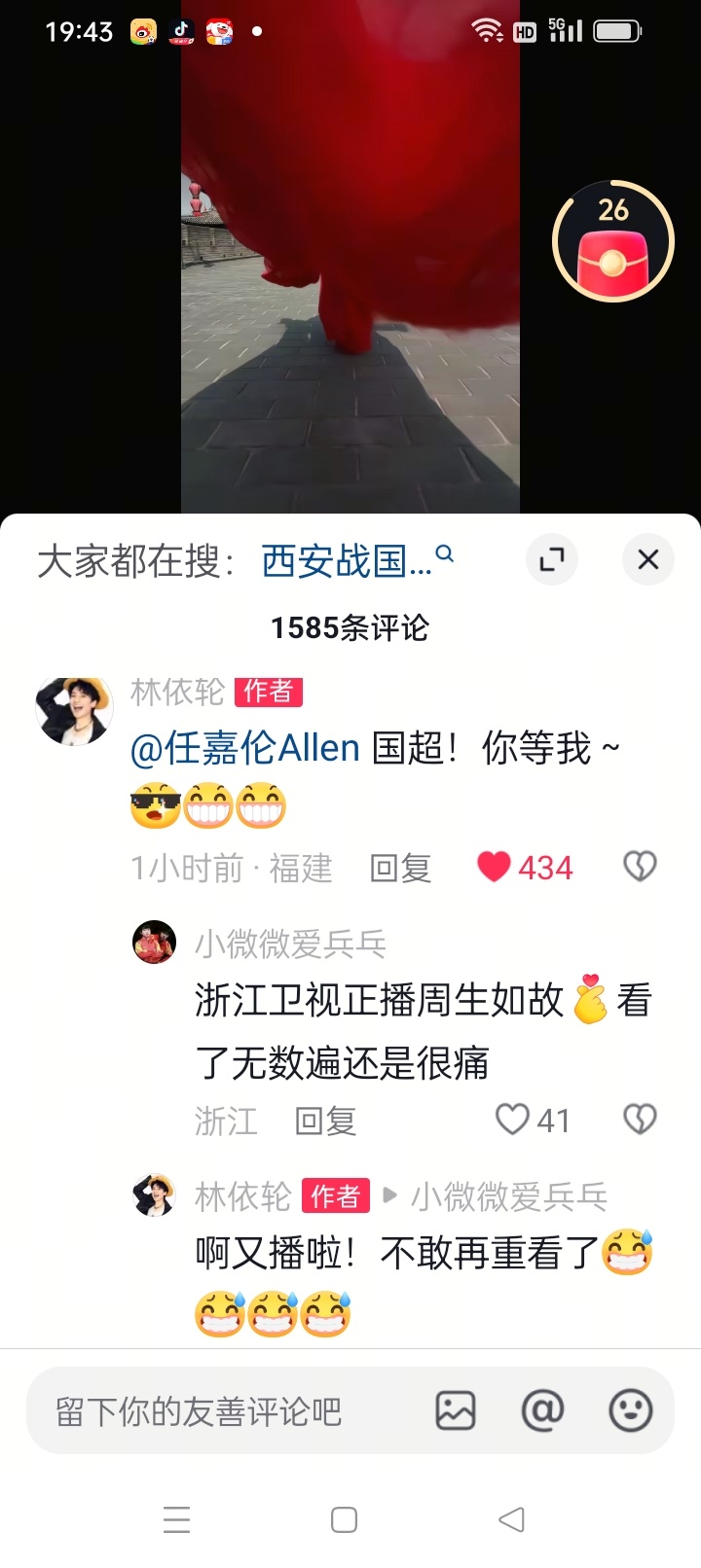 哈哈哈哈真会玩啊，你也想嫁周生辰吗？ 