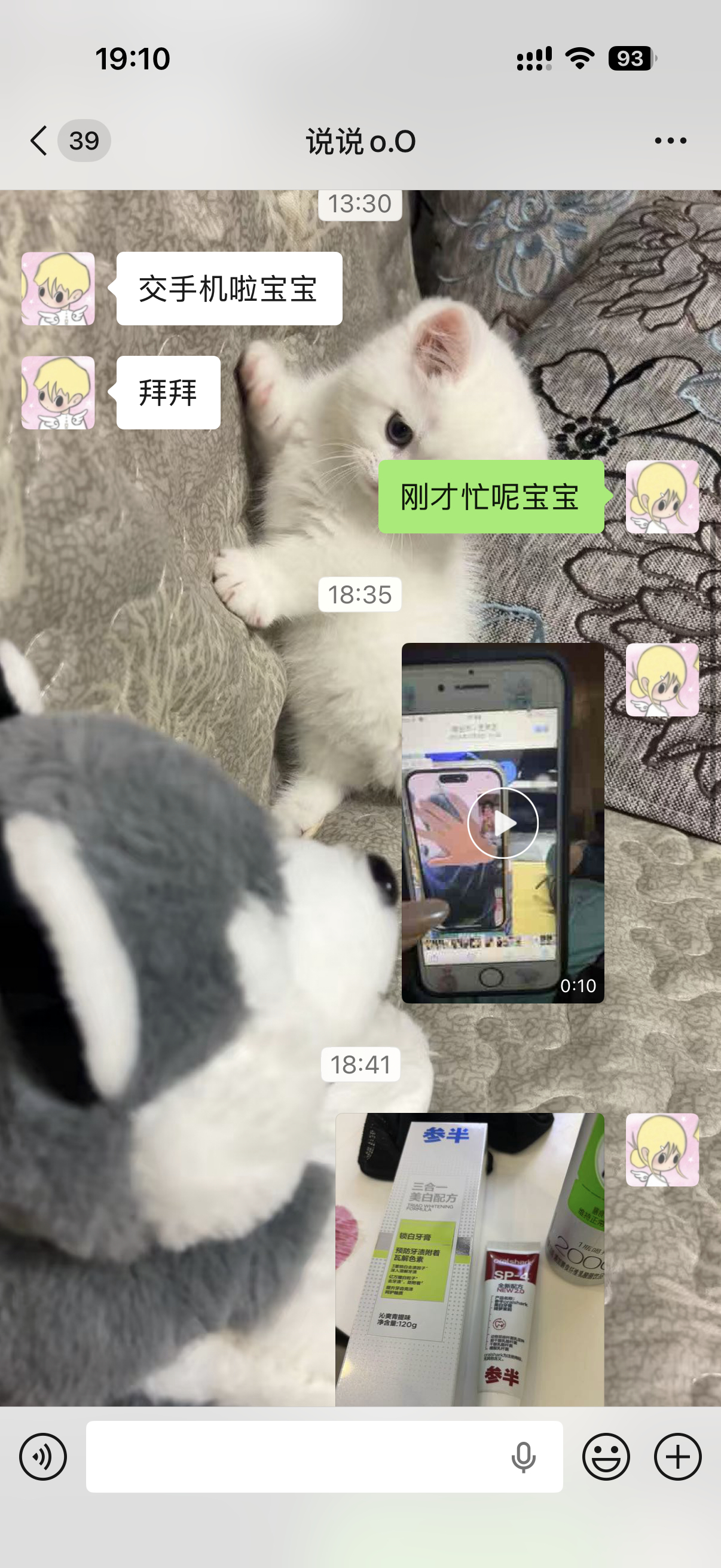 我不行了 