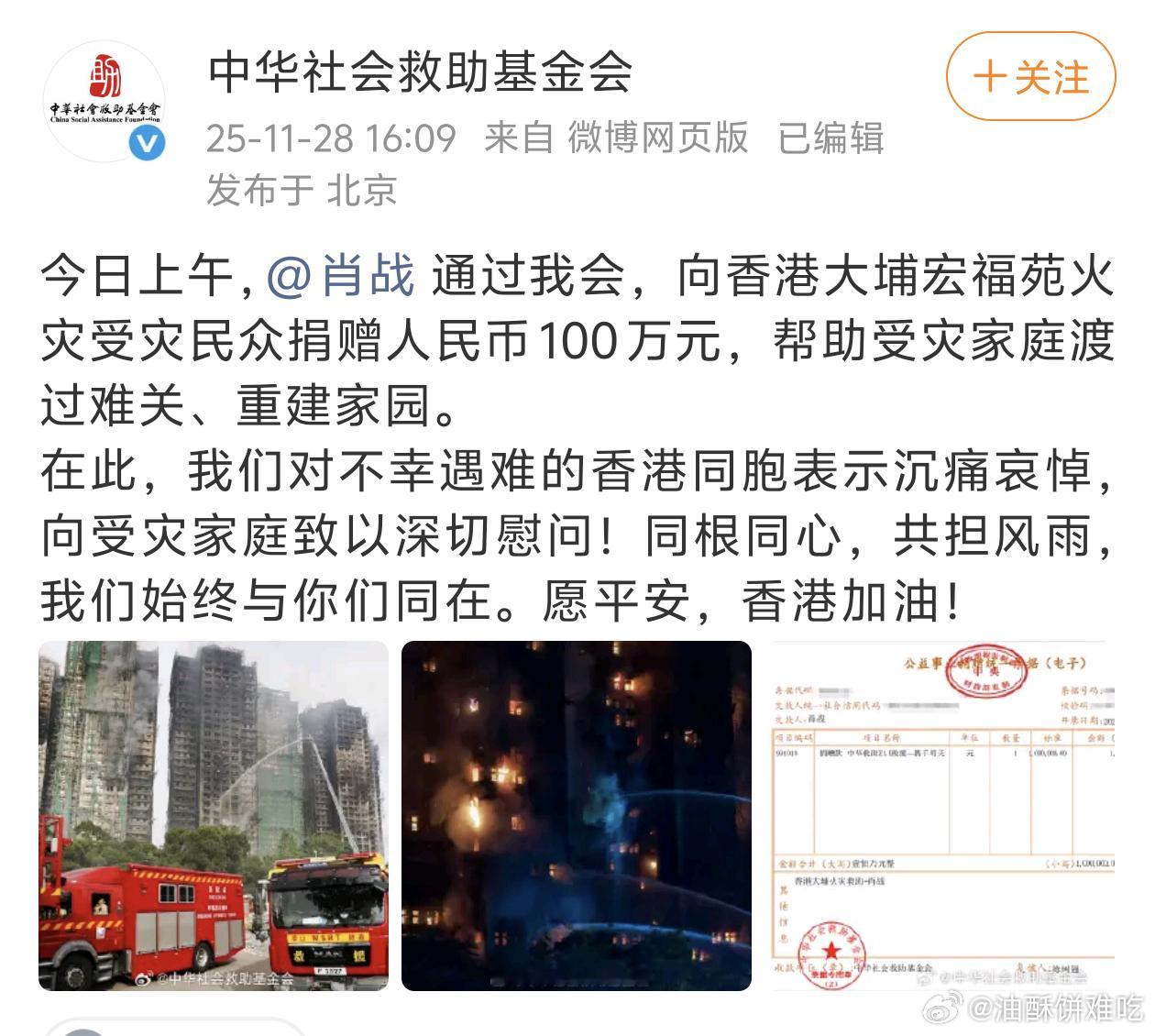 肖战、张艺兴、华晨宇、周深、杨紫、胡歌都给香港捐款100万元（还有我没刷到的其他