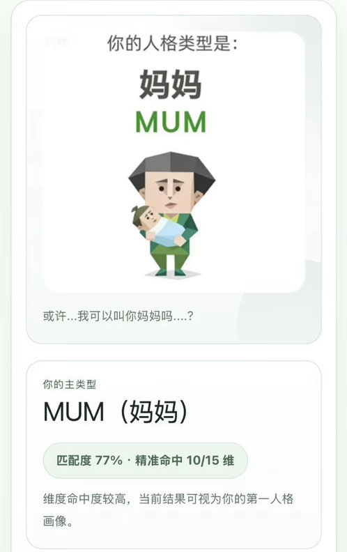 李沛恩的sbti人格： 