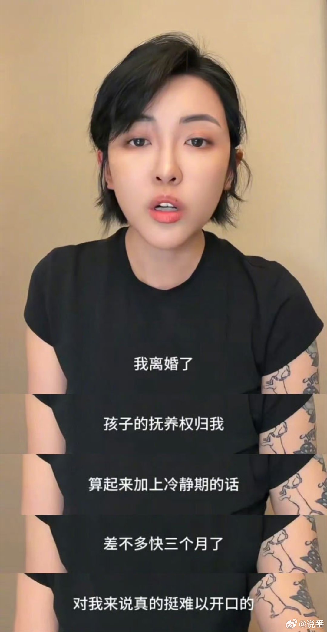 张凯毅官宣离婚千万粉丝网红在2026年9月19日发布视频，正式官宣与央美艺术家丈