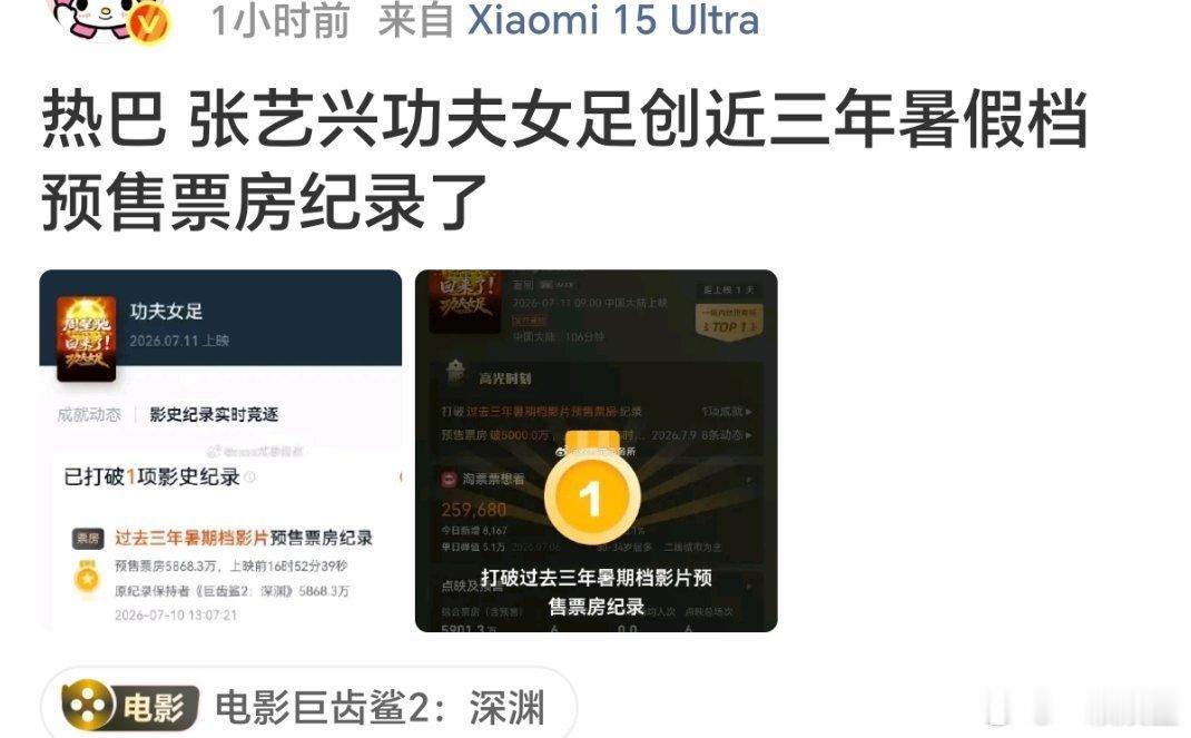 额，把🎫房的功劳都揽上了这部电影的核心吸引力是周星驰的金字招牌好吗～ 
