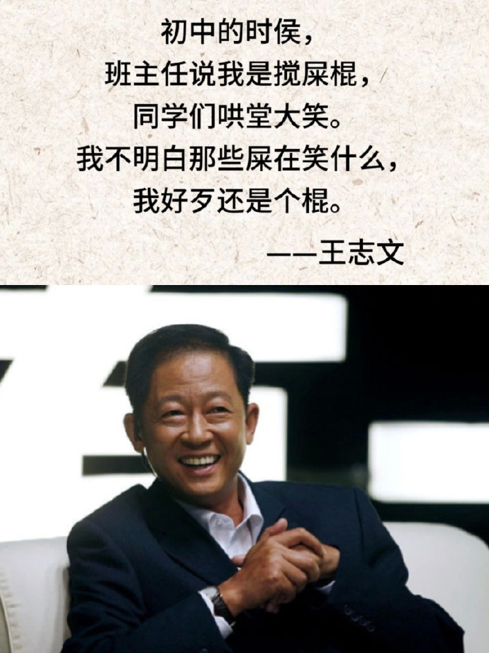 让人瞬间清醒的名人语录 ​​​