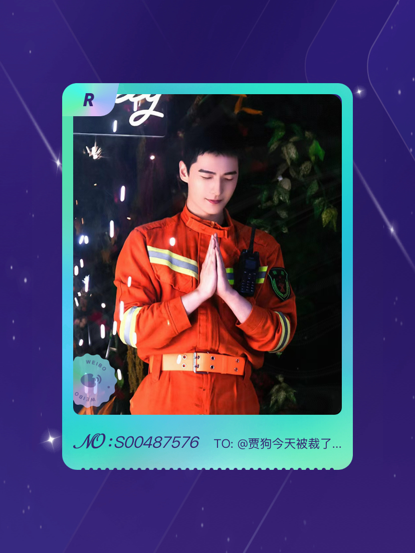杨洋[超话] 绝版预警！我在“杨洋0909生日快乐”活动中成功抽到了R卡“杨洋生