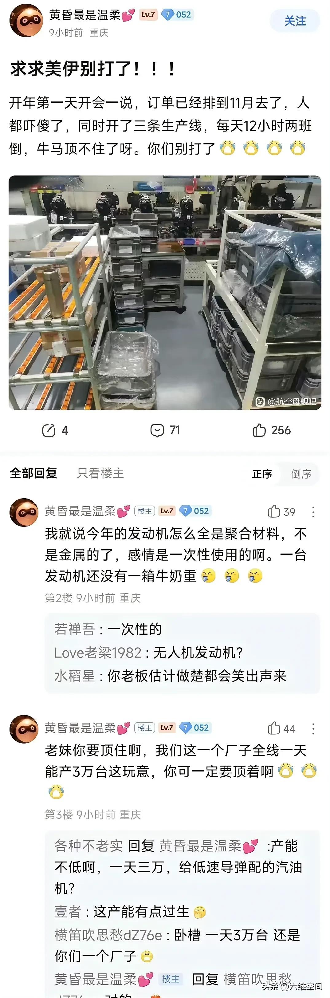 这就是我们一直不出手的原因，看看中东大战，国内的无人机发动机工厂的员工都叫苦连天