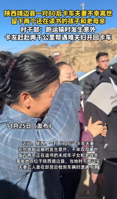 “泪目了!”陕西靖边县一对40岁左右的80后卡车夫妻在安徽完成卸货后的车辆检测环