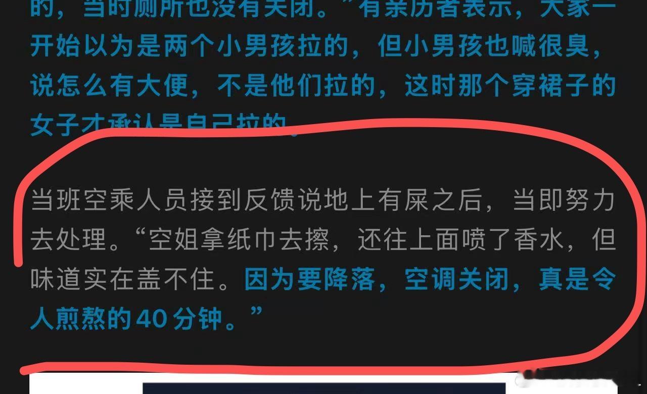 亚航粑粑事件的新闻，纠个错！飞机下降的时候并不需要关空调！媒体老师们不要被受采访