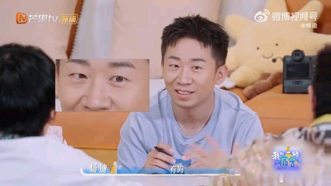 杨迪一不小心开发了新的个人技刷到《我们的宿舍》这段直接笑出声，迪迪无意间开发独家