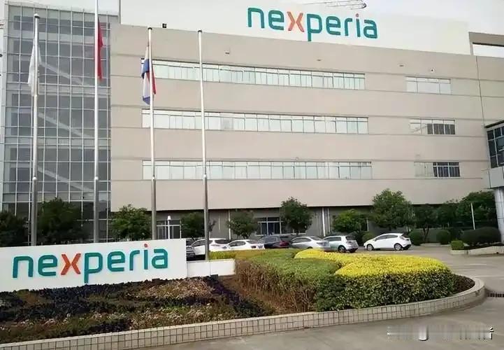 荷兰突然松绑！经济大臣宣布暂停安世半导体行政令，这场技术博弈释放了哪些信号？
